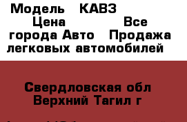  › Модель ­ КАВЗ-3976   3 › Цена ­ 80 000 - Все города Авто » Продажа легковых автомобилей   . Свердловская обл.,Верхний Тагил г.